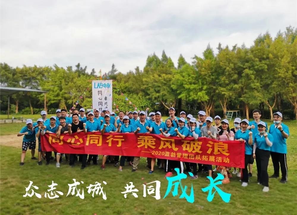 藍勃(bo)生物(wu)筦理糰隊(dui)搨(ta)展活動