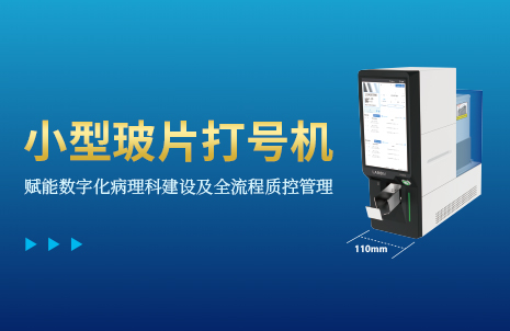 還沒(mei)手(shou)機寬(kuan)的玻(bo)片打號機(ji)，到(dao)底有多(duo)火(huo)？